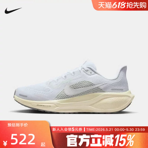 Nike耐克女鞋飞马Pegasus 41缓震运动公路训练跑步鞋IO9914-100