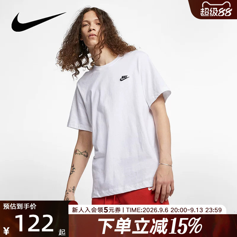 NIKE耐克短袖男装夏季新款运动T恤圆领简约半袖体恤衫AR4999-101