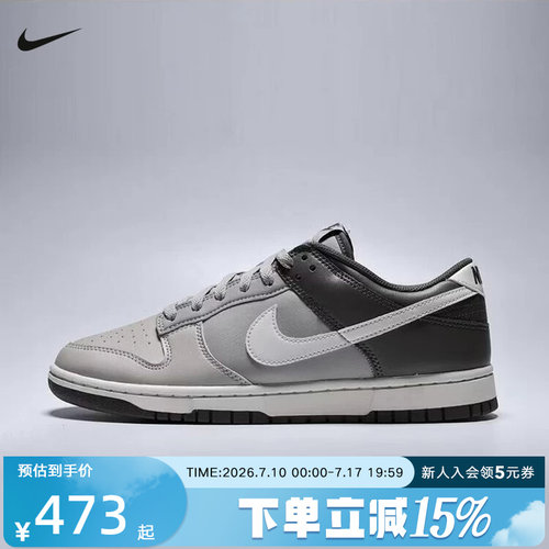NIKE耐克男鞋2026夏新款Dunk Low经典百搭休闲运动板鞋HF5441-009