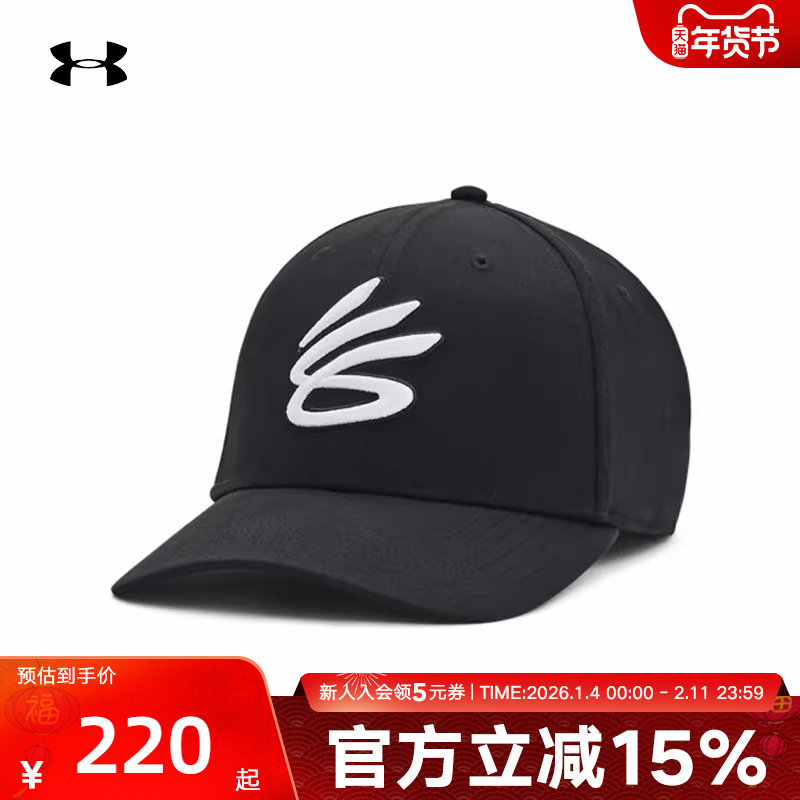 安德玛Curry库里遮阳帽男帽新款运动棒球帽休闲鸭舌帽1380010-001,运动包/户外包/配件,运动帽,淘宝优惠券,粉丝福利购,淘宝优惠卷