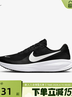 Nike耐克男鞋REVOLUTION 8网面透气运动鞋黑白色跑步鞋HJ9198-003