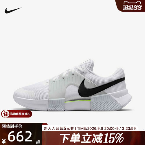NIKE耐克男鞋Challenge 1.5 硬地球场抓地缓震网球鞋IQ5180-100