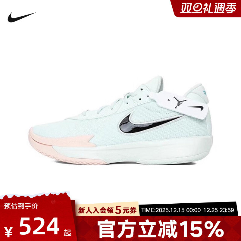 Nike耐克男鞋G.T. CUT ACADEMY实战篮球鞋抗扭运动鞋FB2598-301