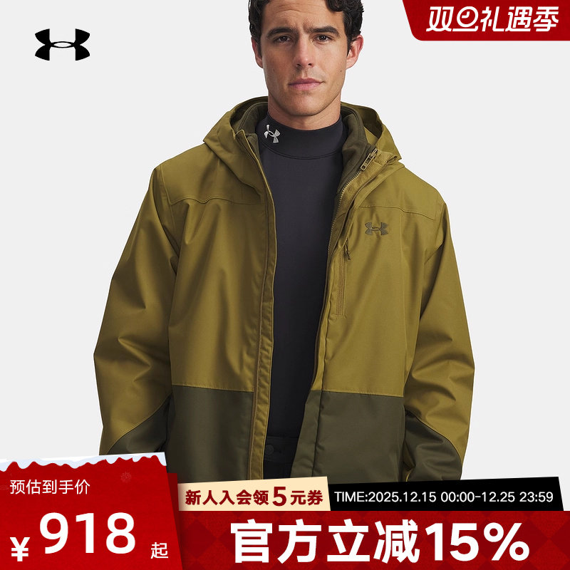 安德玛外套新款Porter男防风保暖三合一户外运动夹克6001213-320