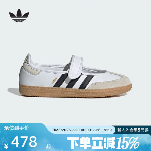 adidas阿迪达斯女OTHERS经典魔术贴玛丽珍运动小白鞋T头鞋JR1402