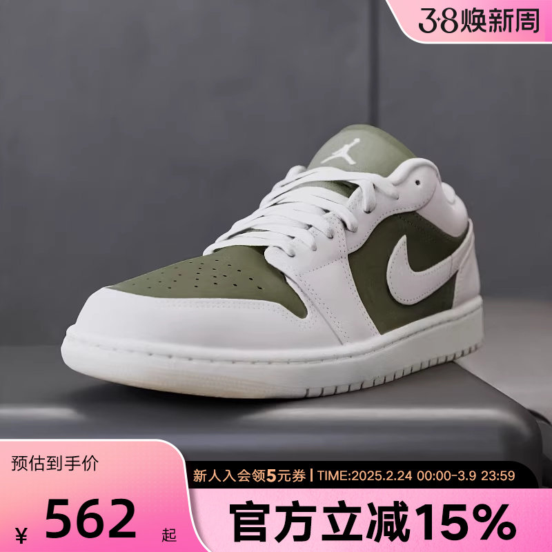 耐克男鞋AJ1白绿色运动休闲板鞋麂皮复古低帮篮球鞋HV4089-201