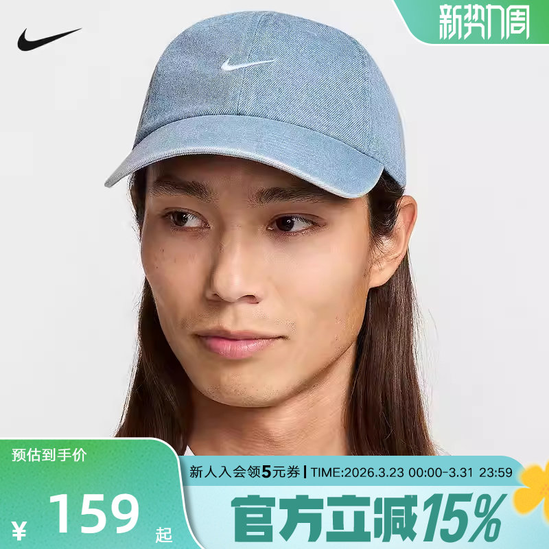 Nike耐克棒球帽男女同款可调节牛仔单宁旅行刺绣鸭舌帽HF038