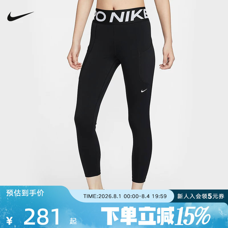 Nike耐克春季PRO女子速干高腰口袋训练健身九分紧身裤FV7389-010