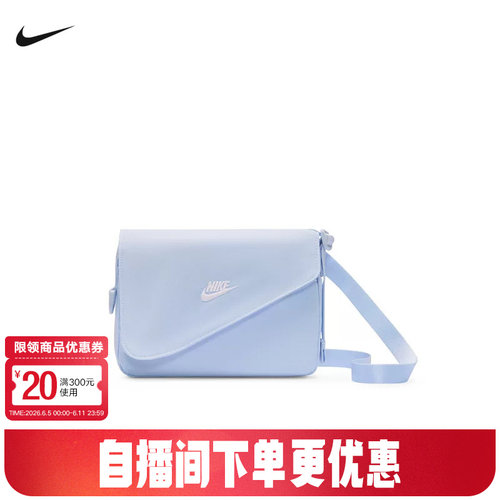 NIKE耐克夏季新款户外运动斜挎包手提包单肩包小肩包 IB4382-407