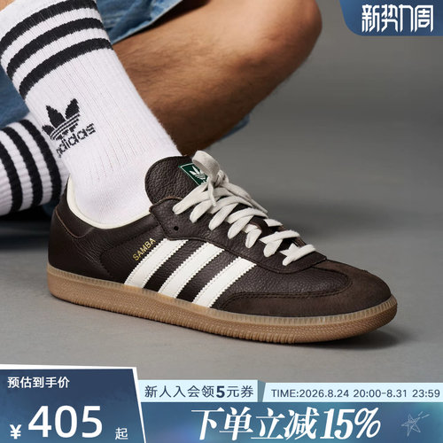 adidas阿迪达斯三叶草男女SAMBA经典运动鞋德训鞋「T头鞋」JR0891