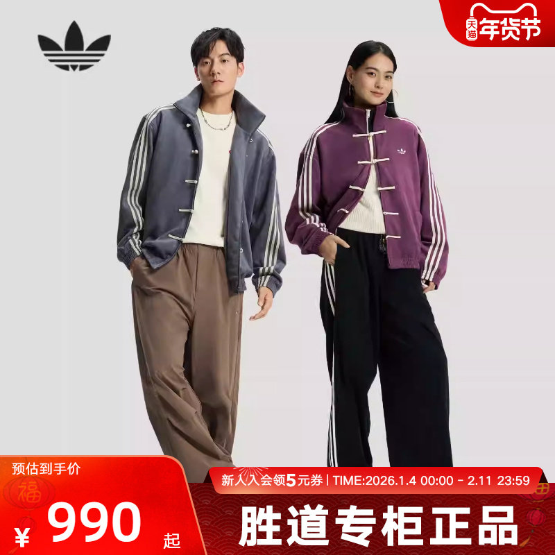 【尖货】阿迪达斯三叶草新中式盘扣运动宽松情侣款夹克外套KR0295,运动服/休闲服装,运动茄克/外套,淘宝优惠券,粉丝福利购,淘宝优惠卷