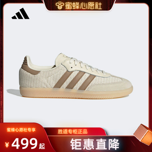 【蜜蜂心愿社】阿迪达斯夏SAMBA胡麟鹏同款小白鞋德训鞋T头鞋