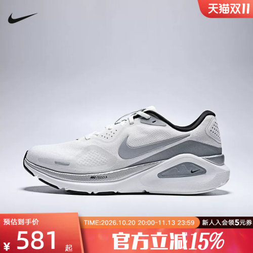 NIKE耐克男鞋STRUCTURE 26 RR缓震运动训练公路跑步鞋II7194-100