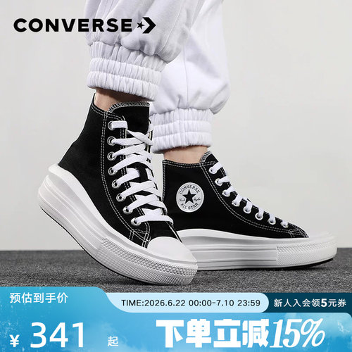 匡威新款all高帮厚底568497c板鞋