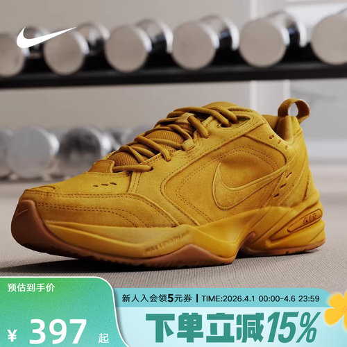 Nike耐克男鞋MONARCH 4小麦色运动鞋翻毛皮复古老爹鞋IB2281-700
