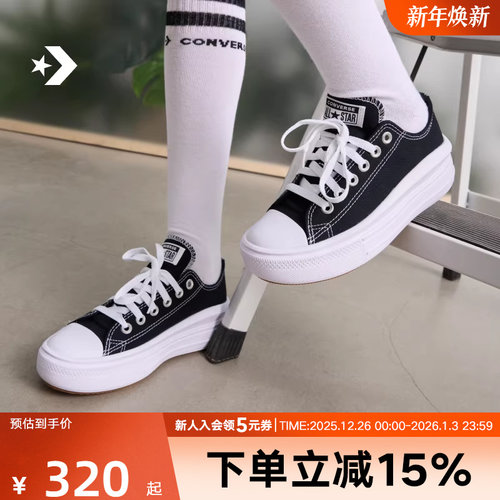 CONVERSE匡威女鞋春秋款All Star Move云朵厚底休闲鞋时尚帆布鞋