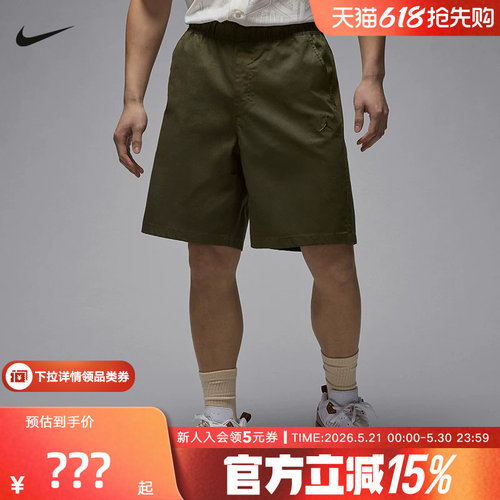 耐克夏季新品男子JORDAN运动休闲宽松训练透气针织短裤HF9336-222