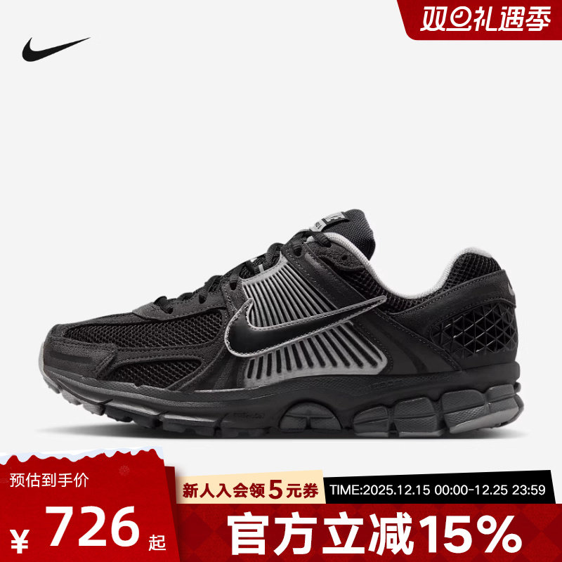 Nike耐克男鞋26春季黑灰Vomero 5复古老爹鞋网面跑步鞋HF1553-006