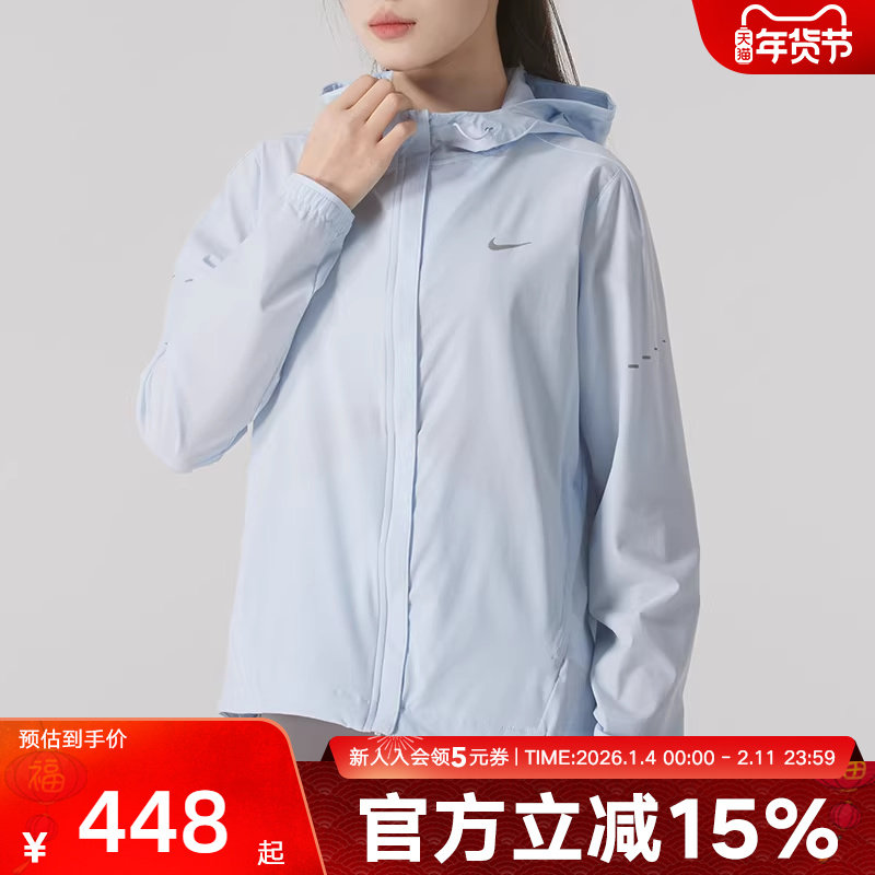 Nike耐克轻薄外套女冬款SWIFT防泼水可收纳跑步夹克HQ0651-423,运动服/休闲服装,运动茄克/外套,淘宝优惠券,粉丝福利购,淘宝优惠卷