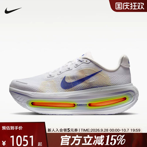 NIKE耐克男鞋Vomero Premium迈柔缓震公路运动跑步鞋 HQ2050-101
