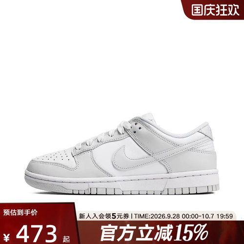 NIKE耐克女鞋新款DUNK LOW复古低帮舒适休闲运动鞋板鞋DD1503-103