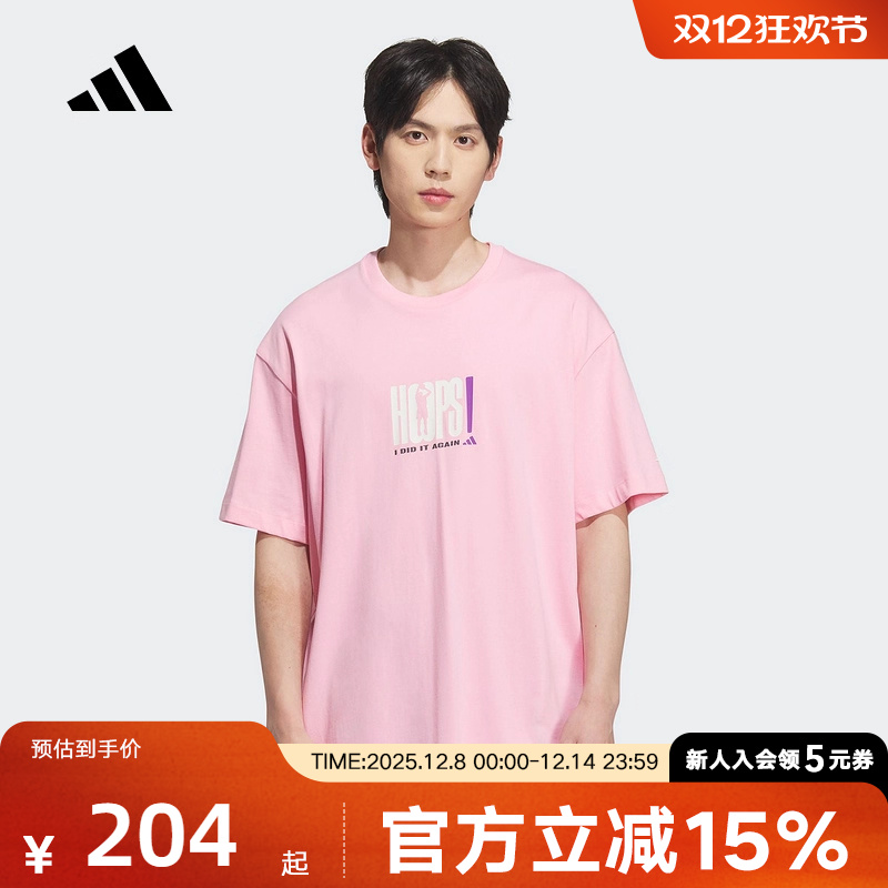 adidas阿迪达斯短袖夏篮球风训练透气运动T恤宽松粉色JN0744