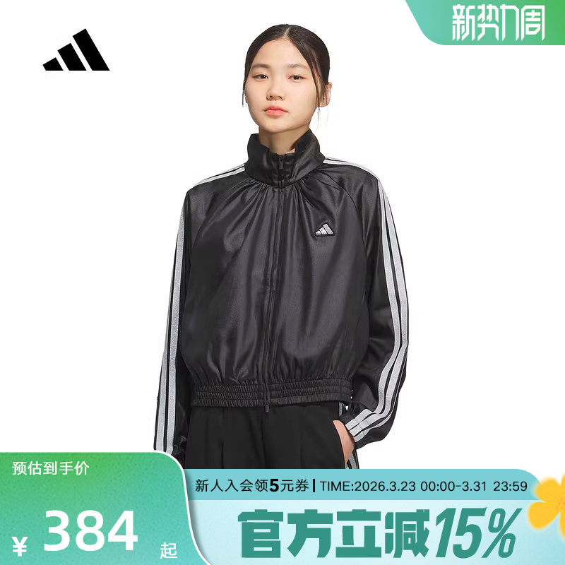 adidas阿迪达斯三条纹舞动系列黑色外套2026春女梭织夹克 