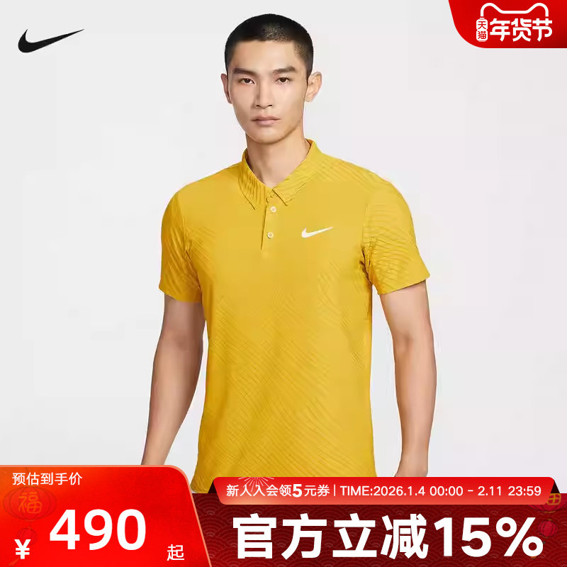 NIKE耐克男子POLO衫扬尼克·辛纳同款运动速干翻领T恤IB1021-389,运动服/休闲服装,运动POLO衫,淘宝优惠券,粉丝福利购,淘宝优惠卷
