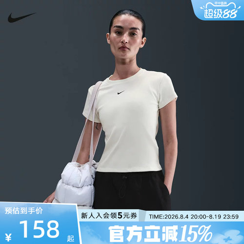 NIKE耐克女子夏季紧身罗纹短袖T恤运动休闲柔软针织衫HV4995-133