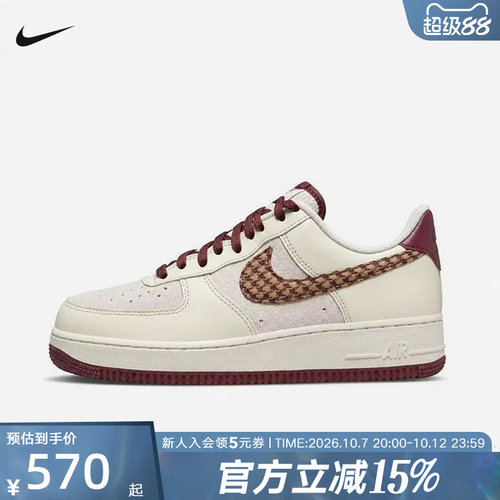 NIKE耐克男鞋板鞋Air Force 1 '07经典空军一号运动鞋 IZ6173-222