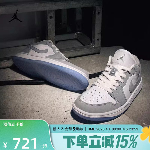 Nike板鞋刺绣篮球鞋JORDAN