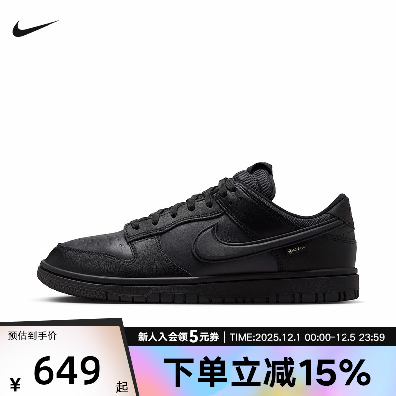 耐克男鞋纯黑色Nike Dunk GTX防水休闲运动鞋低帮板鞋HQ2053-001