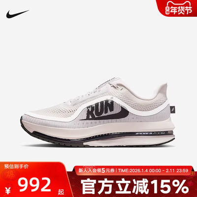 耐克男鞋PEGASUS PREMIUM超级飞马倒钩透气运动跑步鞋IH2288-001