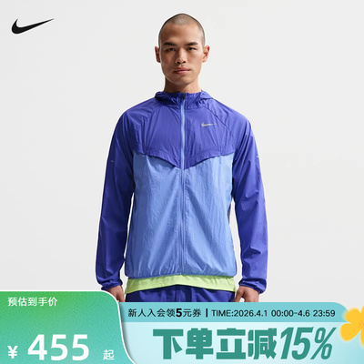NIKE耐克男子跑步夹克皮肤衣运动服梭织连帽防泼水外套HV4549-430