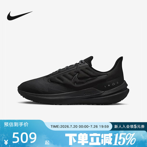 Nike耐克男鞋WINFLO 9 SHIELD 拒水运动鞋黑武士跑步DM1106-007