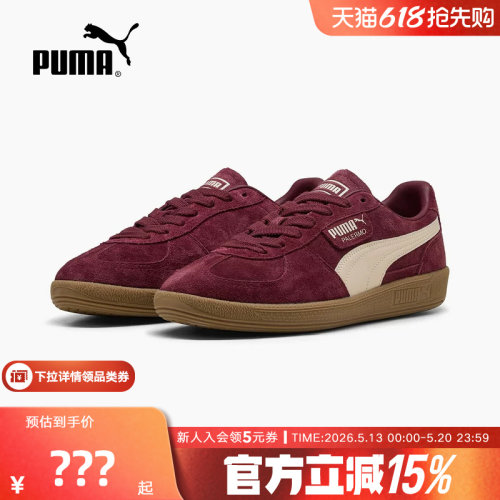 PUMA彪马T头鞋春季男鞋女鞋PALERMO休闲运动酒红色板鞋396463-65