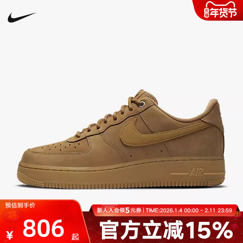 Nike耐克男女鞋AIR FORCE 1小麦色空军一号运动板鞋CJ9179 FZ7372,运动鞋new,运动休闲鞋,淘宝优惠券,粉丝福利购,淘宝优惠卷