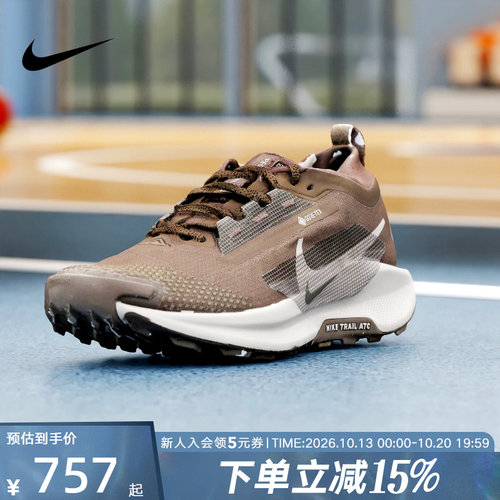 耐克男鞋Pegasus Trail 5 GTX户外拒水越野跑鞋防碎屑FQ0908-012