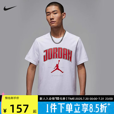 NIKE耐克JORDAN飞人男子2025夏季针织棉质短袖半袖T恤HQ0010-100