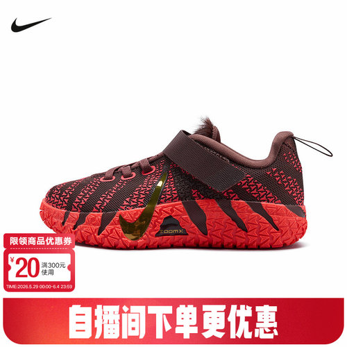 NIKE耐克篮球鞋男女童 JA 3马年限定新款春实战运动鞋 IB4772-200