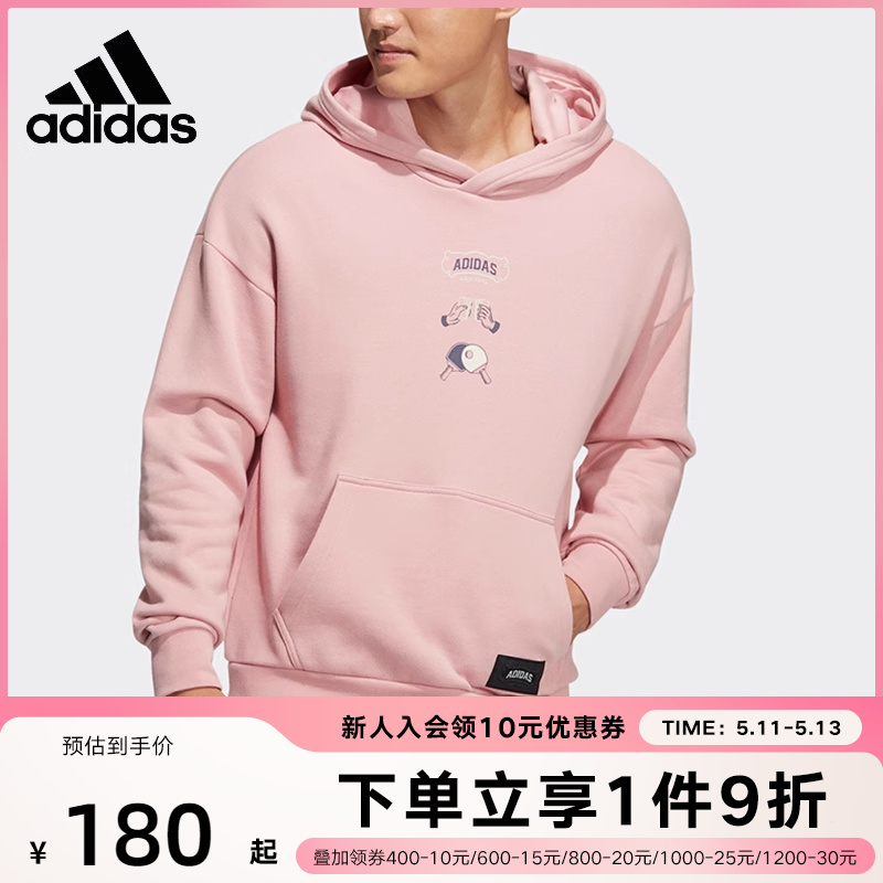 Adidas阿迪达斯男装卫衣2022春秋新款休闲运动连帽套头衫HE7467