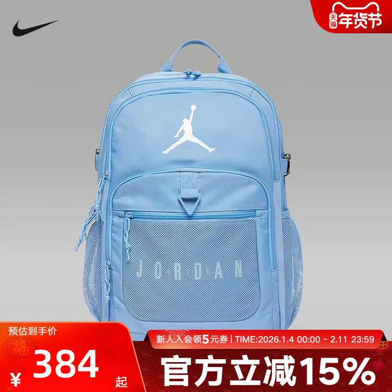 Jordan耐克儿童双肩包网眼拼接宽敞多口袋男女同款书包IQ53