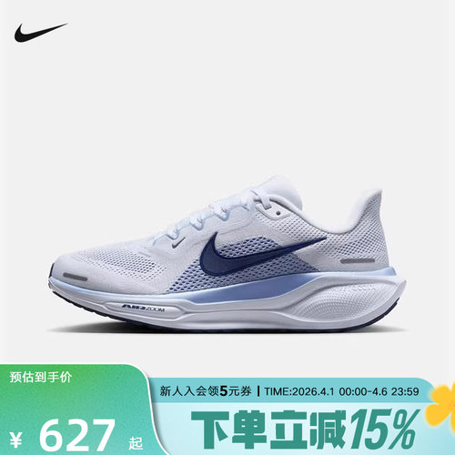 Nike耐克女鞋飞马PEGASUS 41缓震回弹运动鞋训练跑步鞋FD2723-125