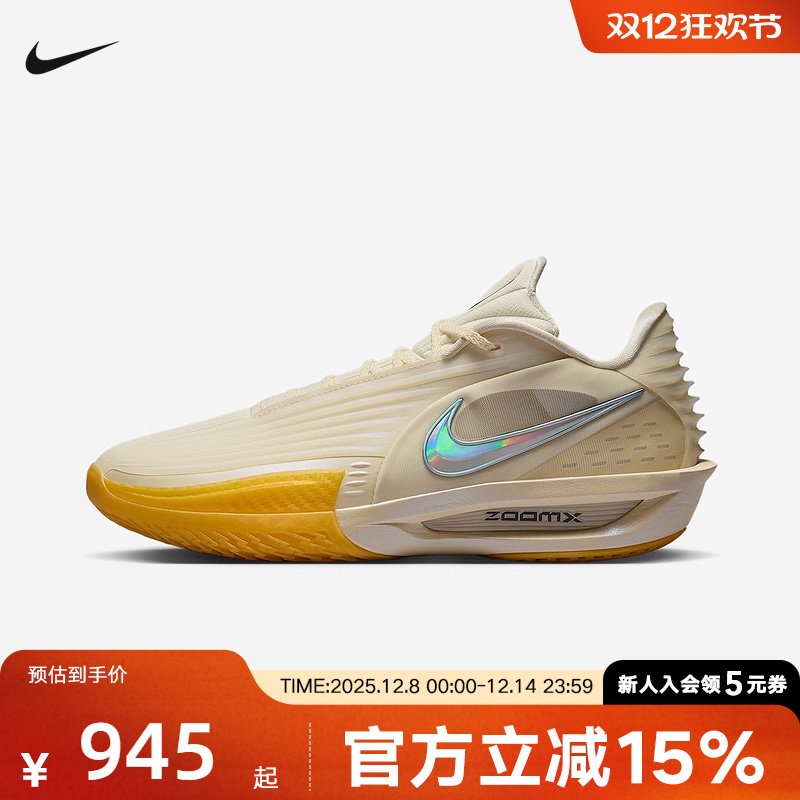 耐克男鞋G.T. CUT 3 TURBO黄色缓震运动鞋实战篮球鞋IM9441-100