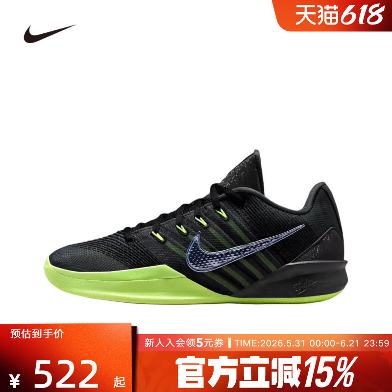 【大码】耐克 SABRINA 3 EP萨布丽娜3代黑绿运动篮球鞋HF2882-002