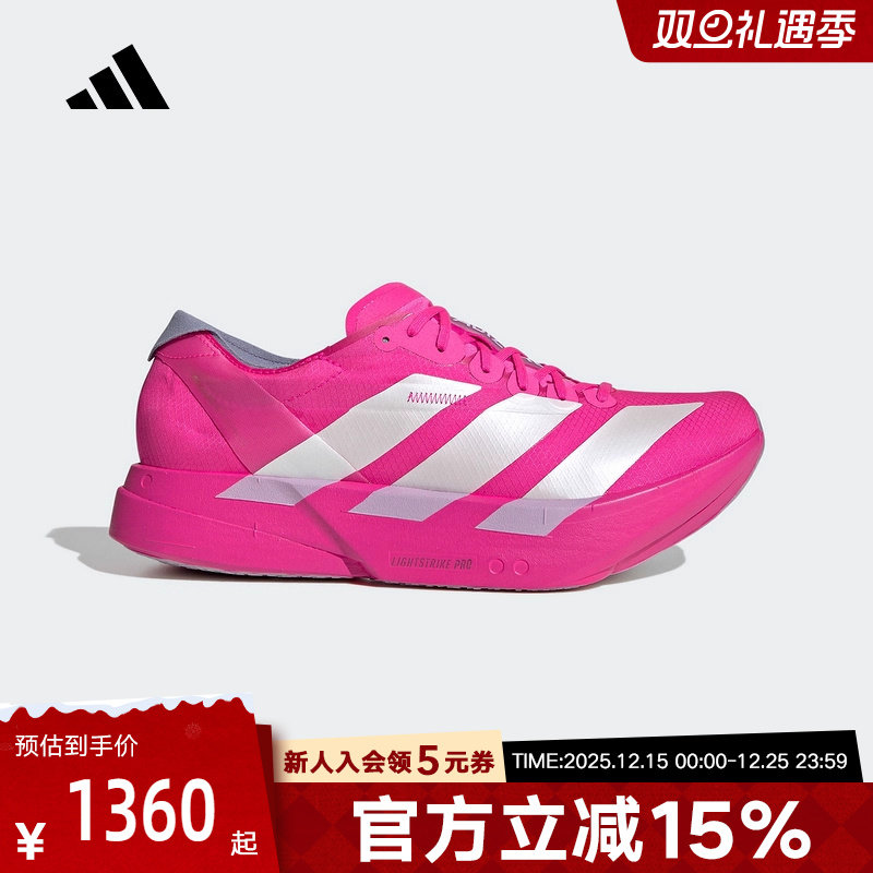 adidas阿迪达斯男ADIZERO ADIOS PRO 4缓震竞速碳柱跑步鞋 JR1269