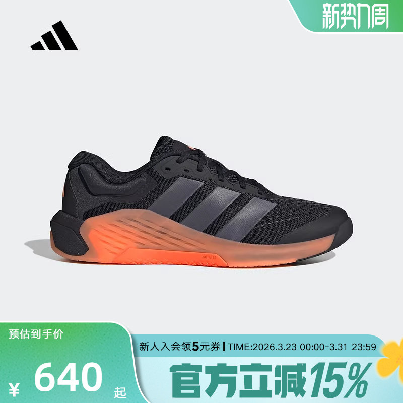adidas阿迪达斯 DROPSET 4 超轻缓震回弹力量训练鞋男鞋 JR4677