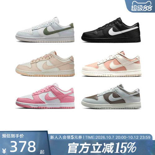 Nike耐克女鞋DUNK少女粉白色新款低帮运动复古休闲板鞋DD1873-112