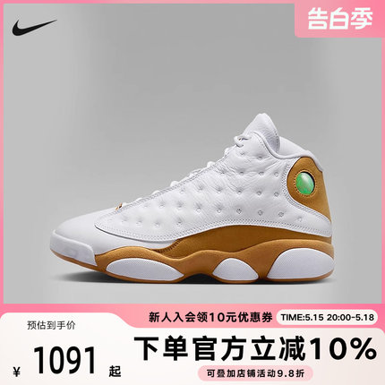 耐克男鞋AIR JORDAN 乔AJ13 高帮复古篮球鞋运动百搭414571-171