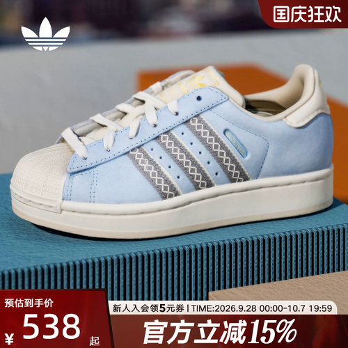 adidas三叶草SUPERSTAR贝壳头鞋